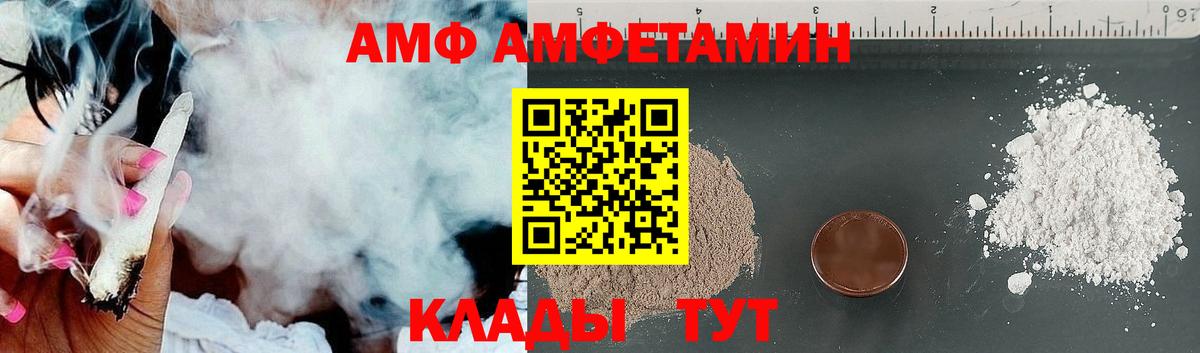 Amphetamine 97%  АМФЕТАМИН  Дубна  Вход с VPN 