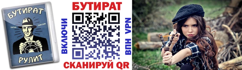 блэк спрут зеркало  Дубна  Бутират GHB  купить наркотики сайты 