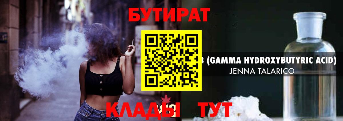 Дубна  БУТИРАТ оксана  Вход с VPN 