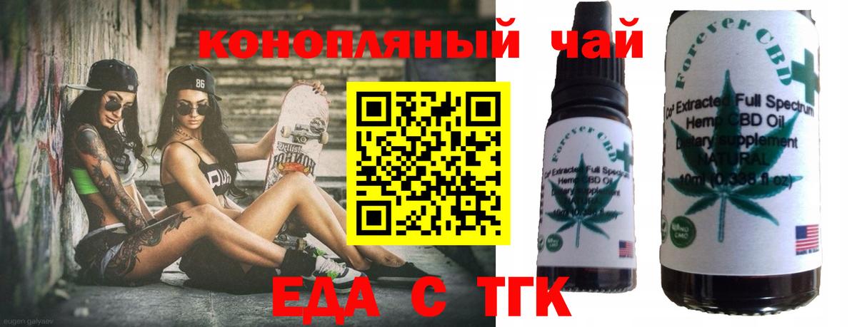 Еда ТГК марихуана  Вход с VPN  Дубна 