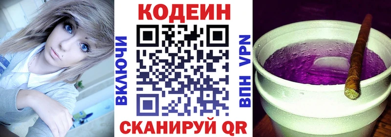 Кодеиновый сироп Lean напиток Lean (лин)  Дубна 