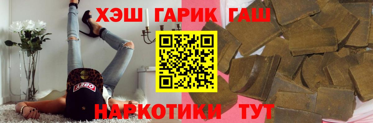 ГАШИШ 40% ТГК  Вход с VPN  Гашиш hashish  Дубна 