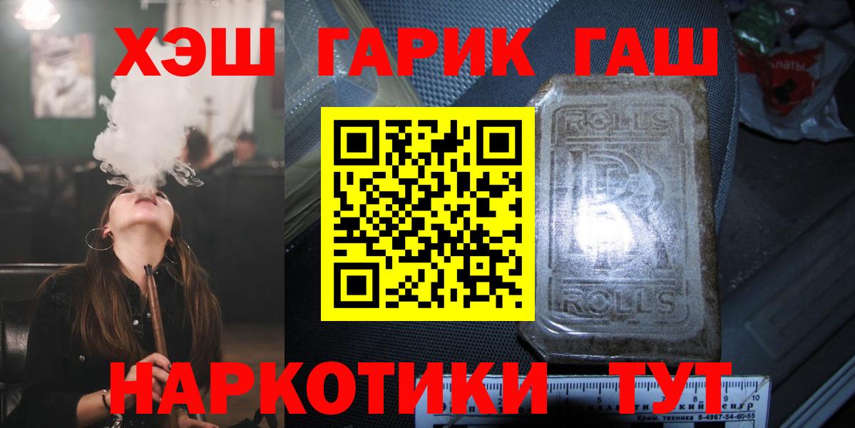 Гашиш гашик Дубна