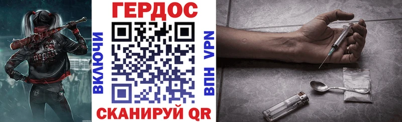 ГЕРОИН белый  Дубна 