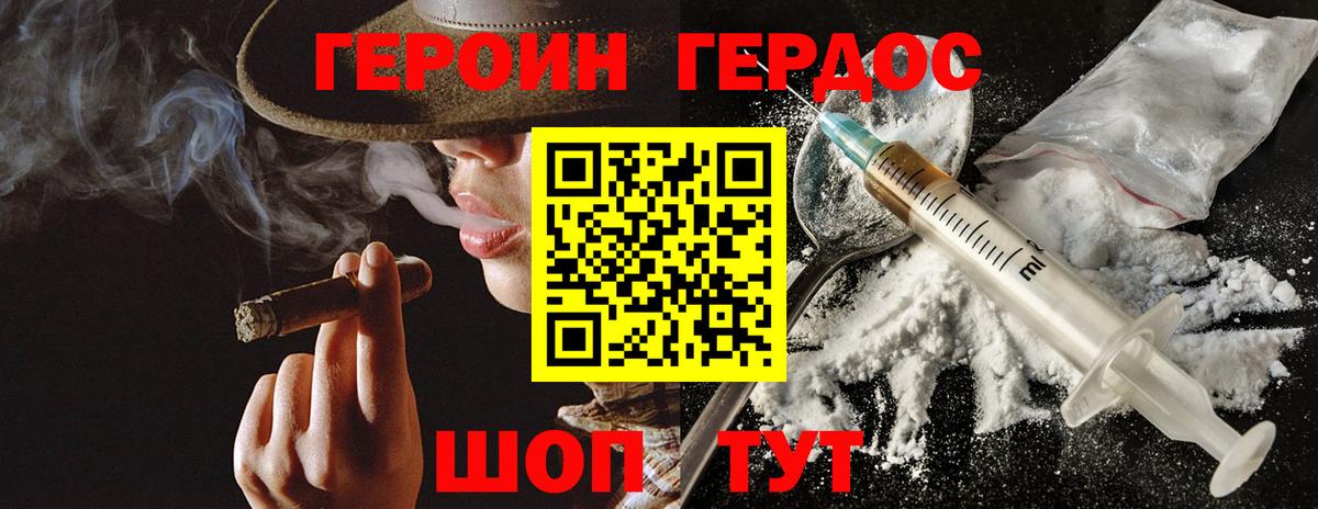 ГЕРОИН гречка Дубна