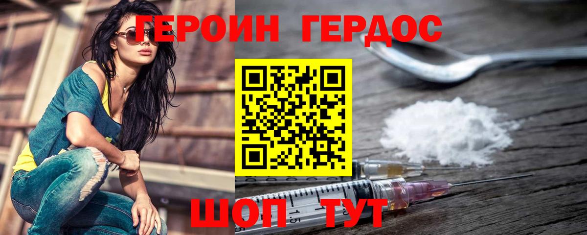 Дубна  Героин гречка  Вход с VPN 