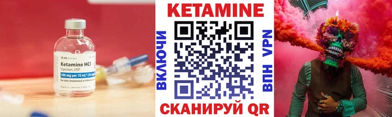 Кетамин VHQ Дубна
