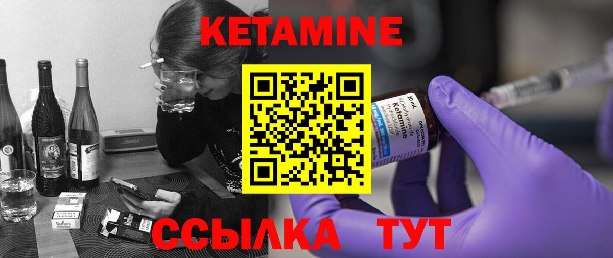 КЕТАМИН VHQ  Кетамин ketamine  Дубна  Вход с VPN 