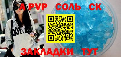 ALPHA-PVP Краснокаменск