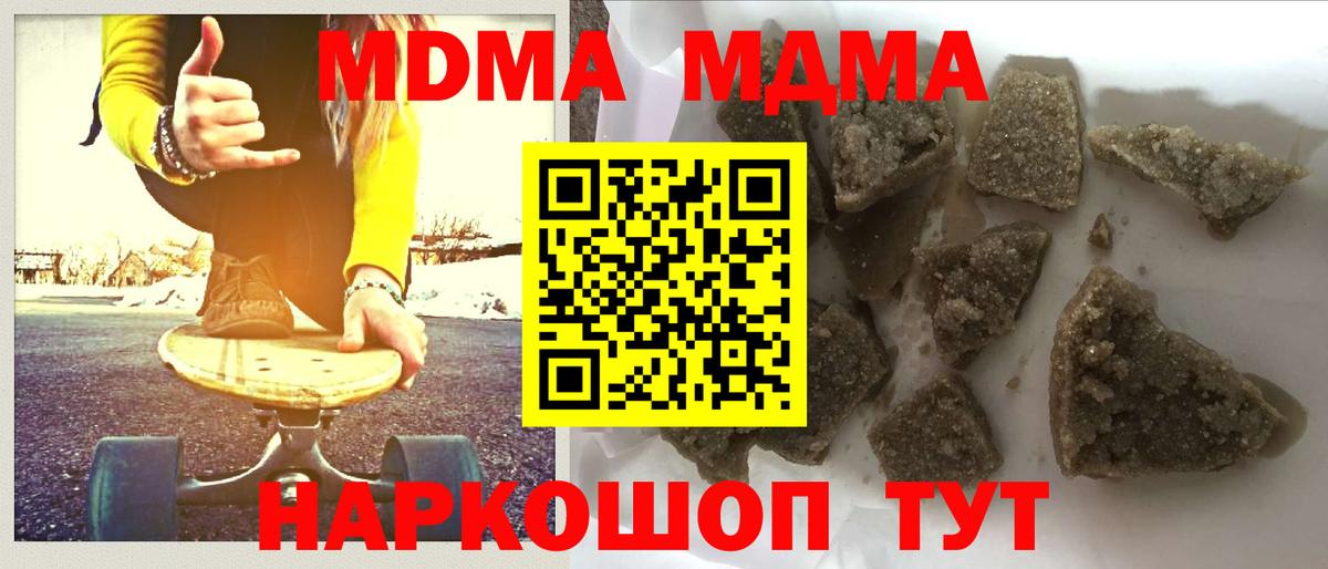 MDMA  Вход с VPN  Дубна  MDMA кристаллы  МДМА кристаллы 