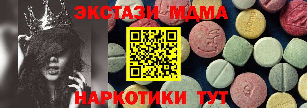 MDMA молли Дубна