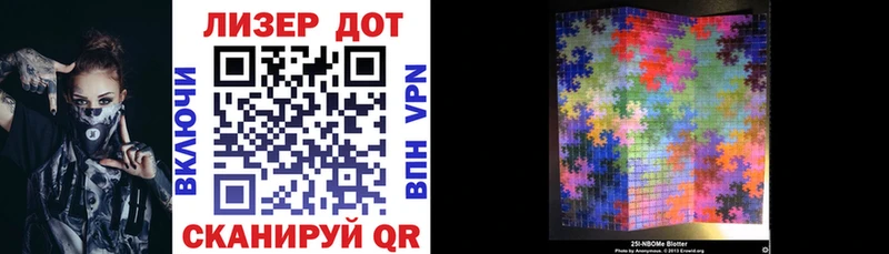 Марки NBOMe 1,5мг  Дубна 