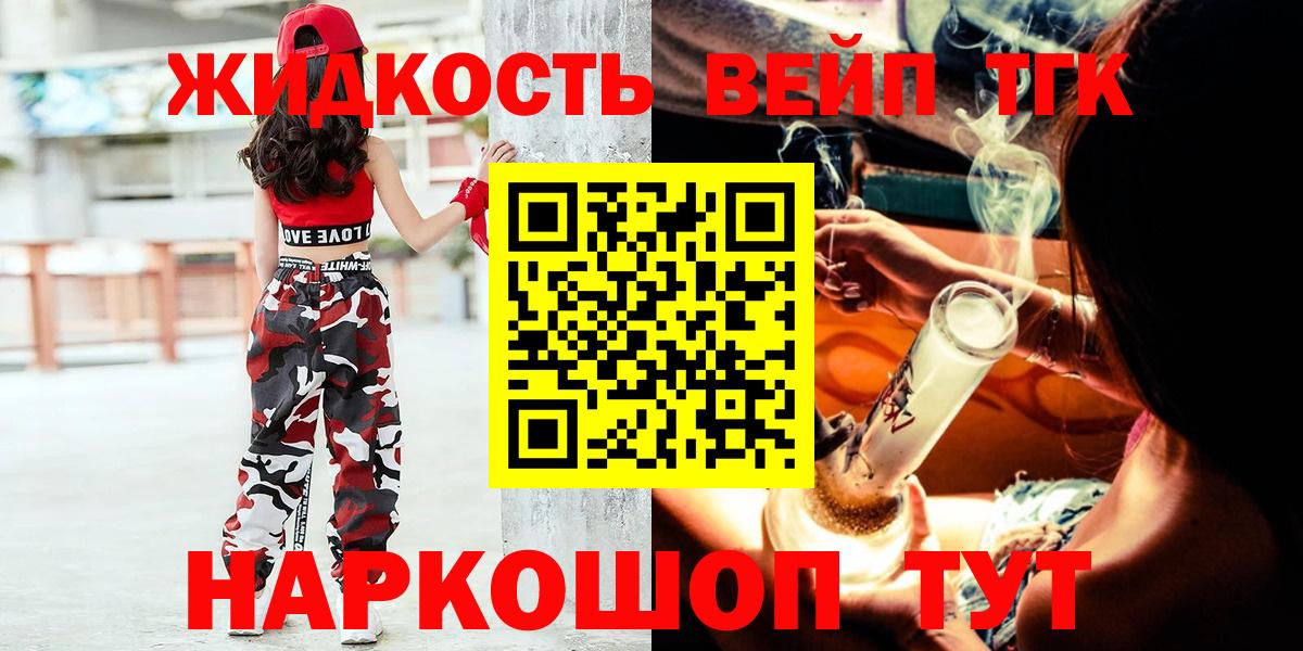 ТГК THC oil Дубна