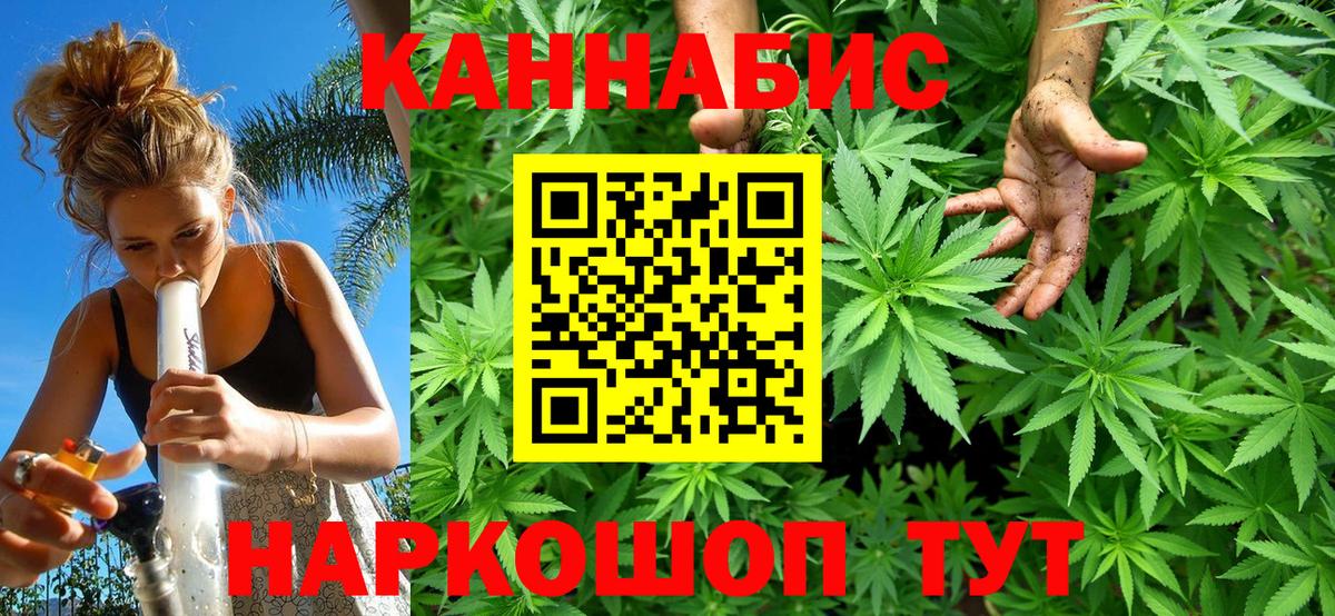 Марихуана SATIVA & INDICA  Вход с VPN  Дубна  Марихуана Ganja  Шишки марихуана AK-47 